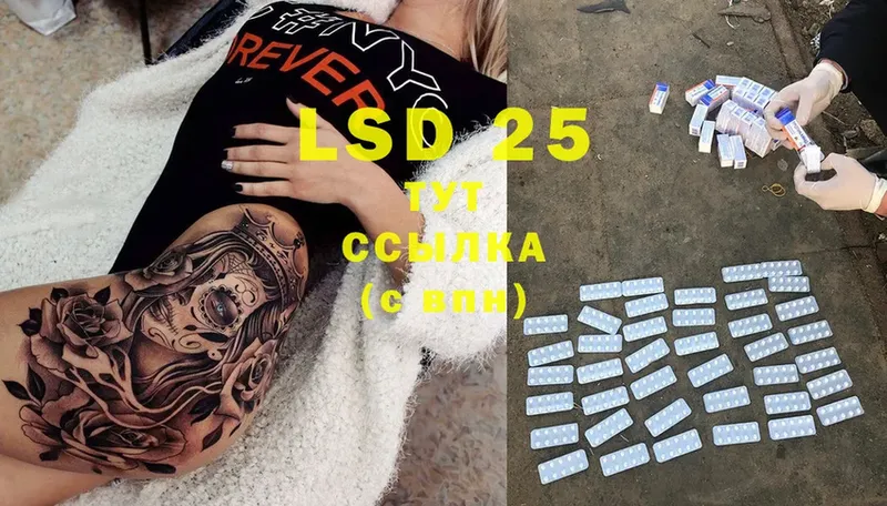 LSD-25 экстази кислота  как найти   Орёл 