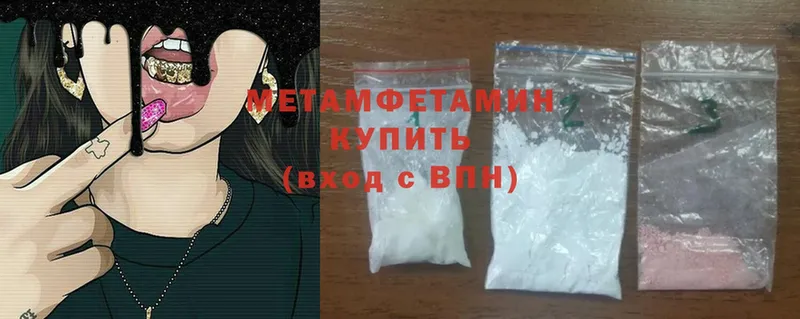 купить наркотики сайты  ОМГ ОМГ сайт  Метамфетамин Methamphetamine  Орёл 